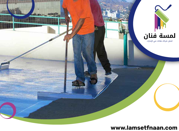 شركة عزل