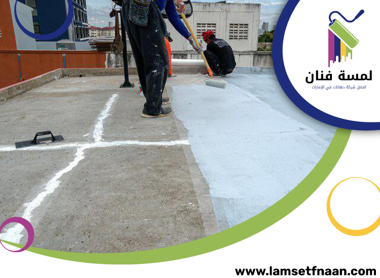 شركة عزل