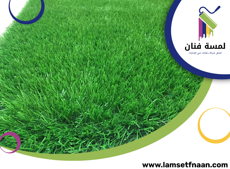 تركيب عشب