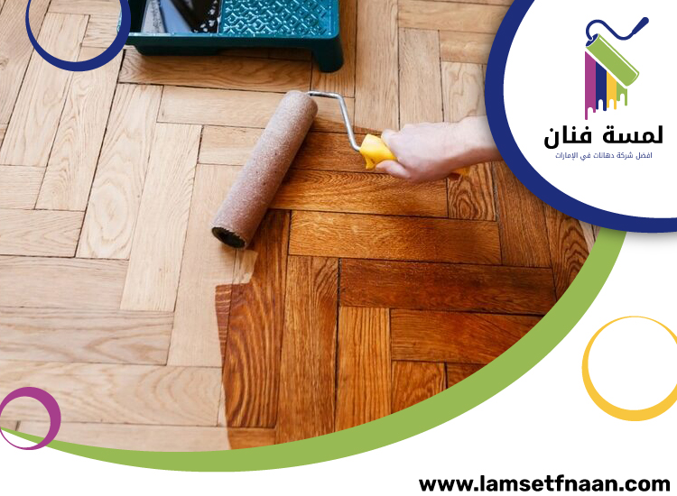 تركيب باركيه في راس الخيمة