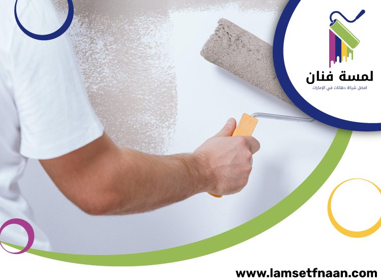 صباغ في الفرجان 