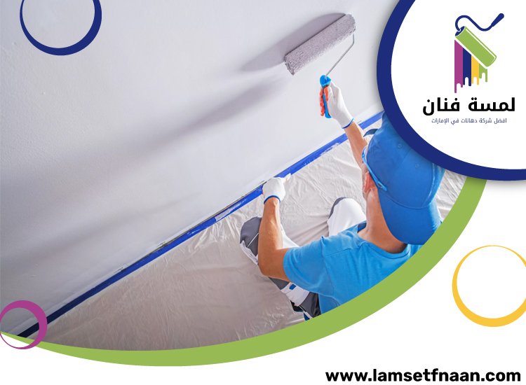 صباغ رخيص في الشارقة
