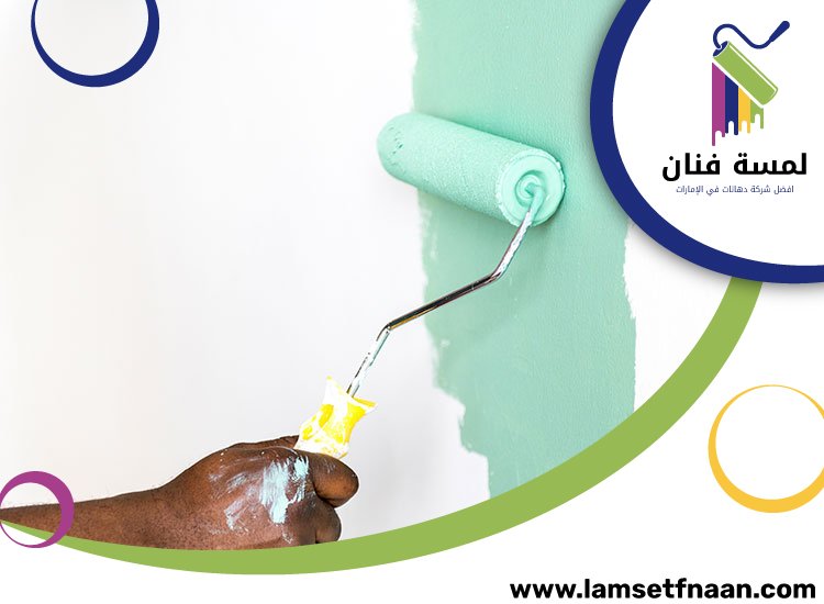 صباغ رخيص في راس الخيمة