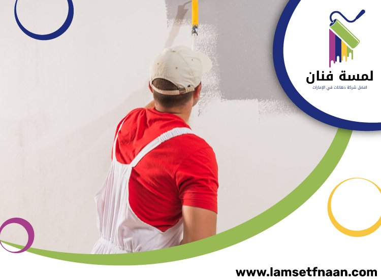 صباغ في إعمار