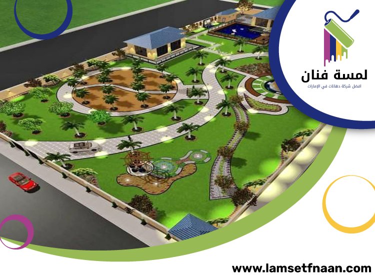 تركيب لاند سكيب في الشارقة