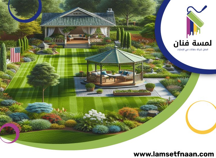 تركيب لاند سكيب