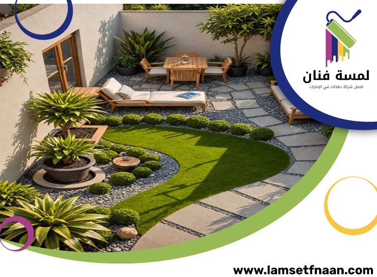 تركيب لاند سكيب في عجمان