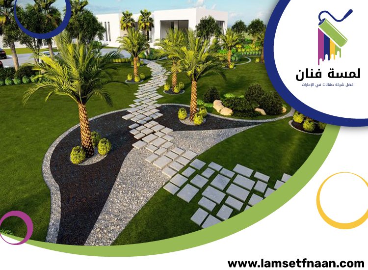 تركيب لاند سكيب في دبي