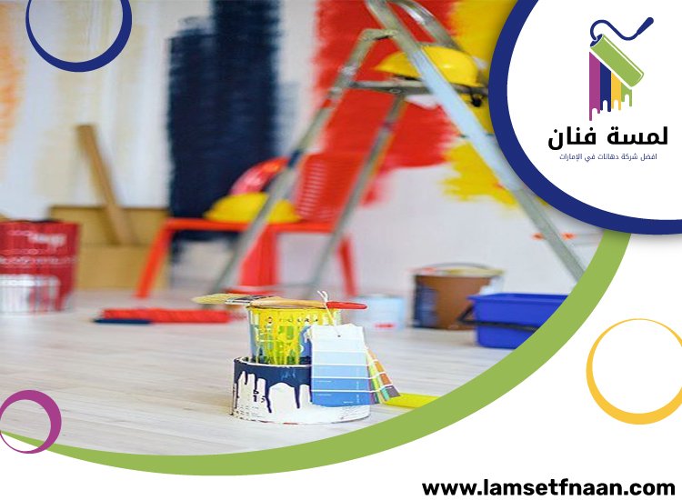 شركة اصباغ في العين