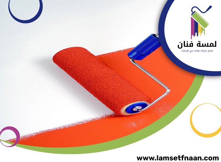 شركة اصباغ في العين