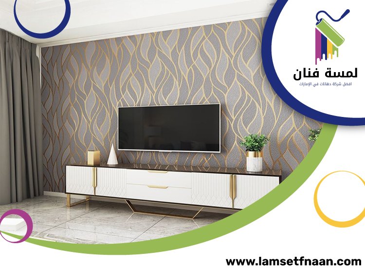 تركيب ورق جدران في عجمان