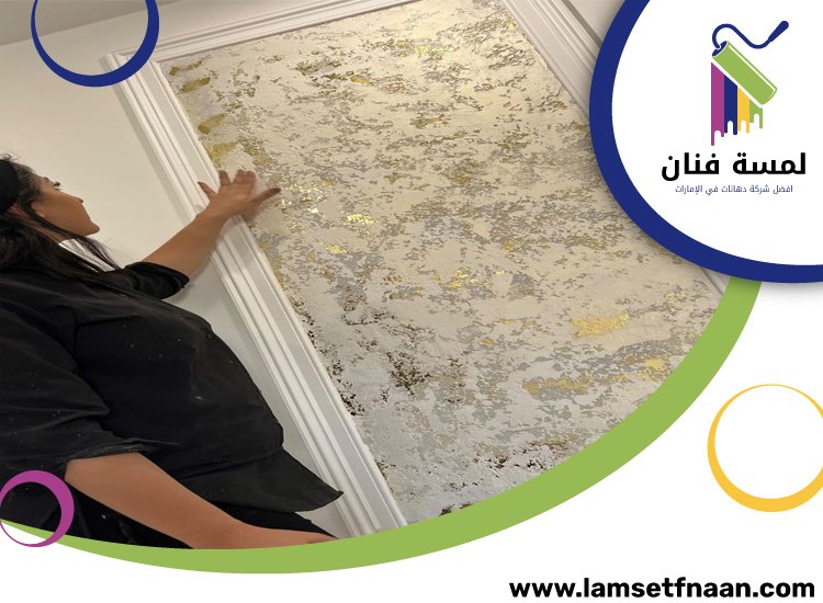 تركيب ورق جدران في راس الخيمة