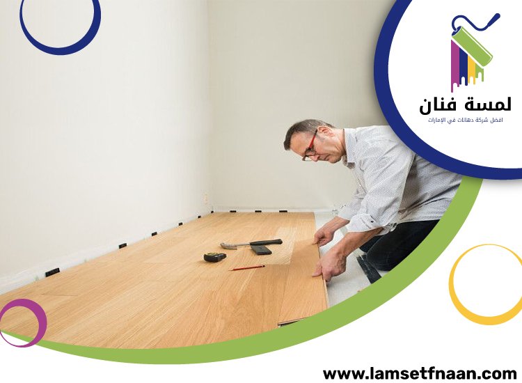 تركيب باركيه