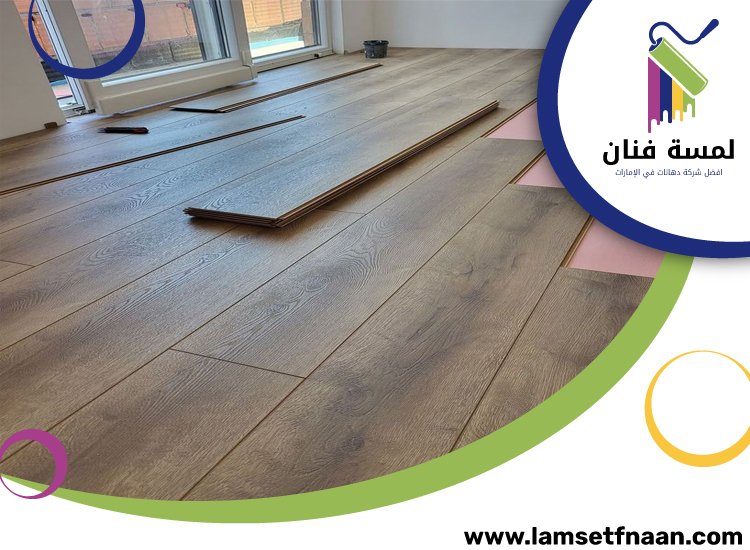 تركيب باركيه