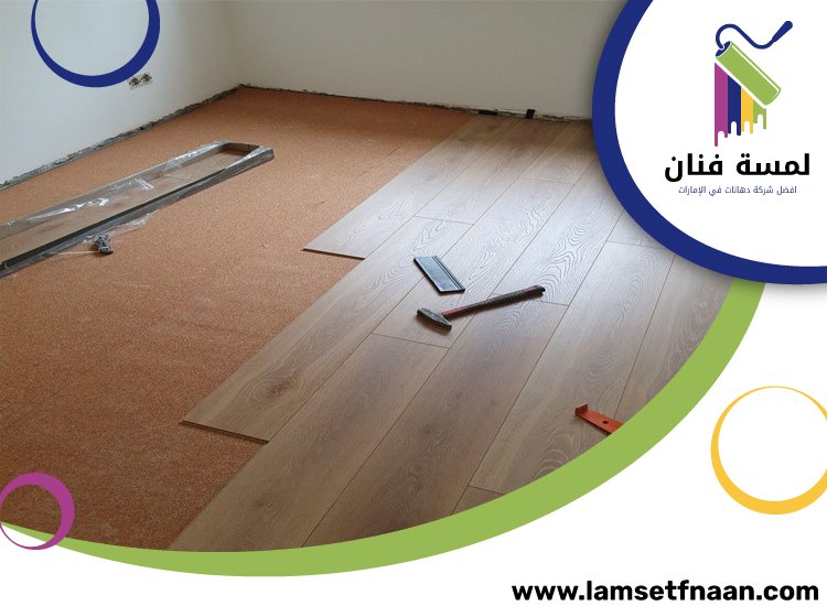 تركيب باركيه