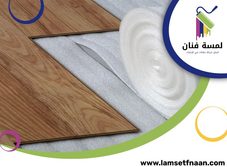 تركيب باركيه