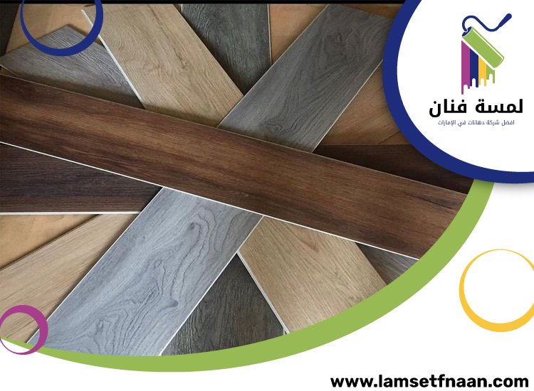 تركيب باركيه في البحيرات