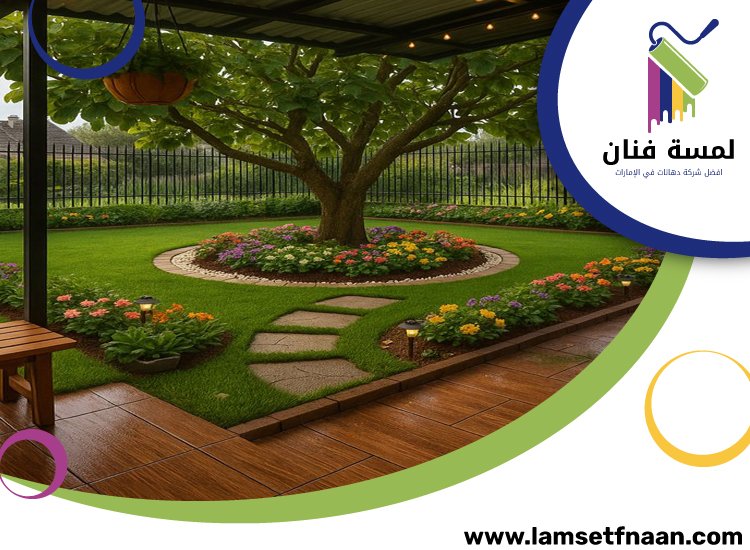 تركيب عشب صناعي في خورفكان