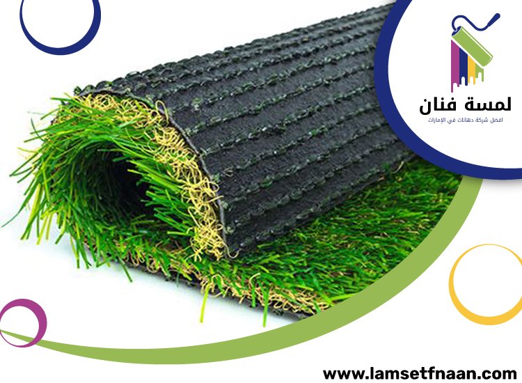 تركيب عشب صناعي في أم هرير