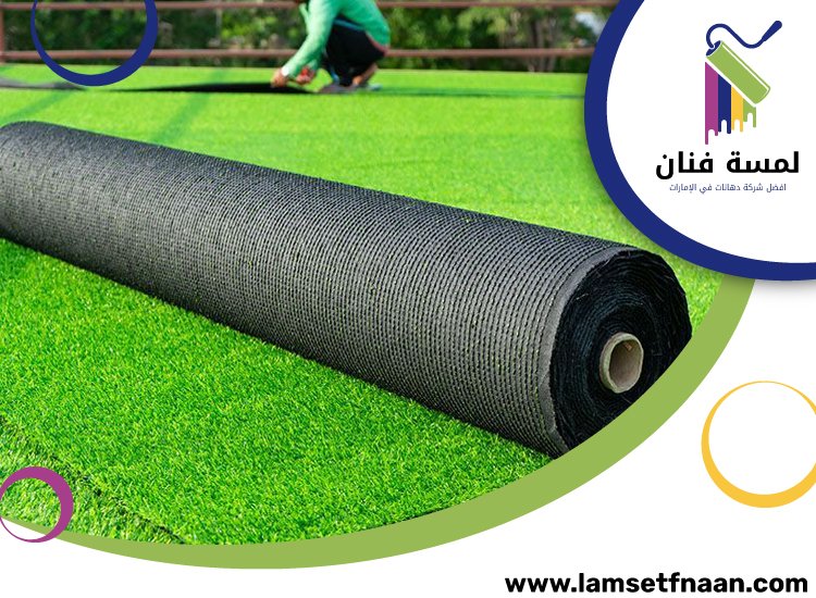 تركيب عشب صناعي في أم هرير