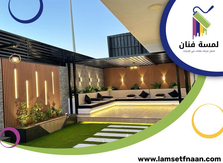 تنسيق اسطح في دبي