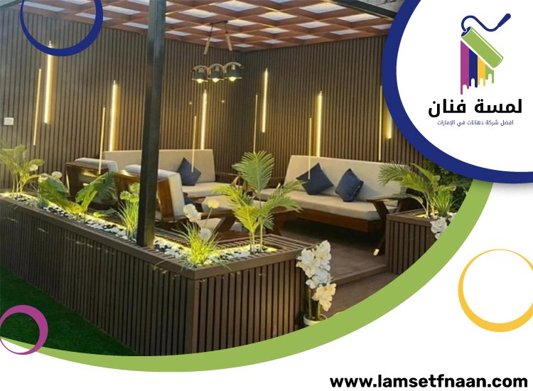 تنسيق اسطح في دبي