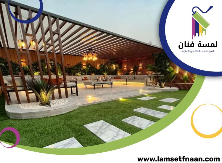 تنسيق اسطح في الشارقة