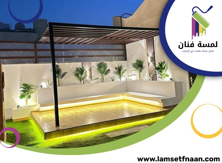 تنسيق اسطح في راس الخيمة