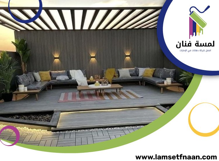 تنسيق اسطح في راس الخيمة