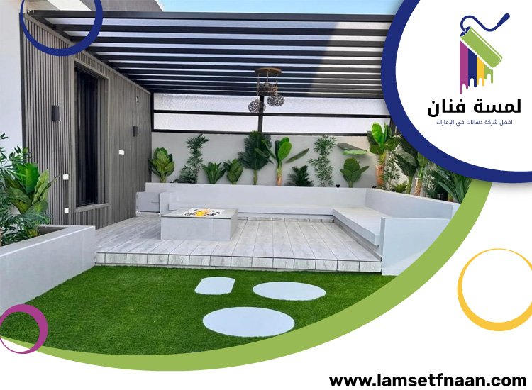 تنسيق اسطح في راس الخيمة