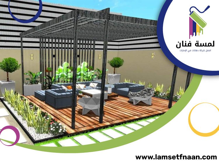 تنسيق اسطح في عجمان