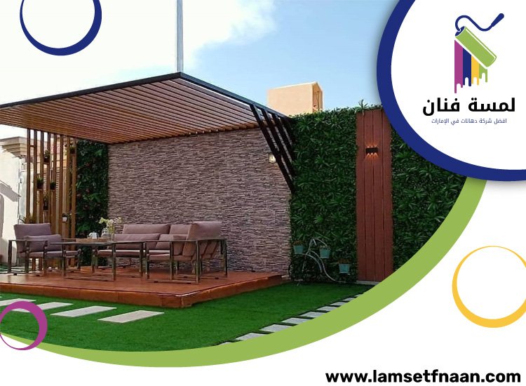 تنسيق اسطح في دبي