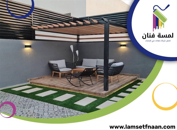 تنسيق اسطح في راس الخيمة