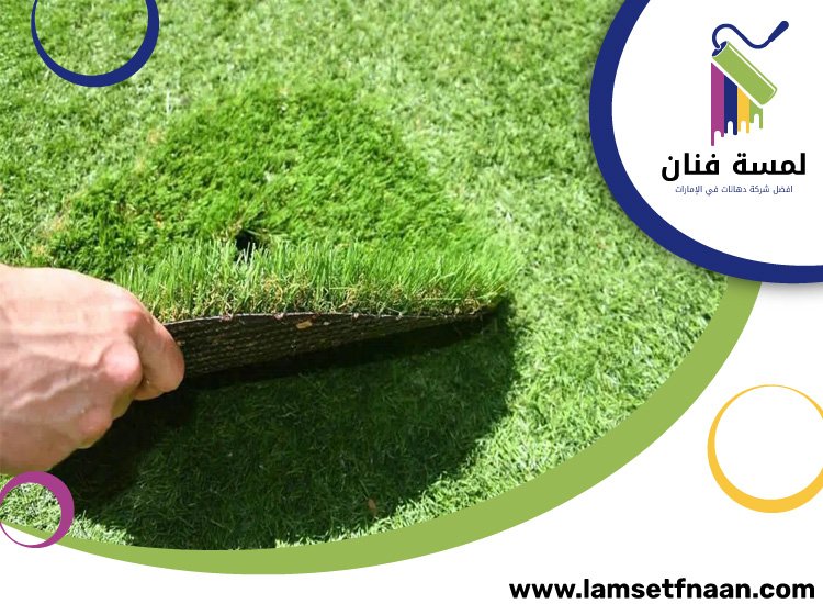 تركيب عشب صناعي في أم سقيم