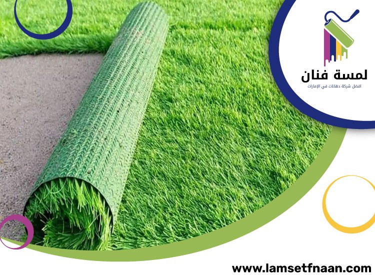 تركيب عشب صناعي في أم سقيم